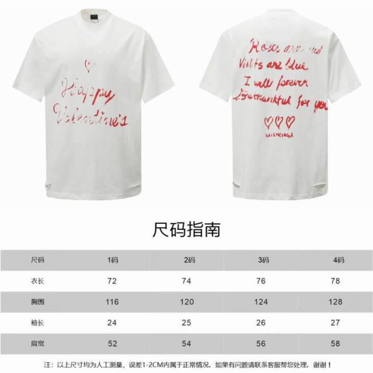 Picture of Balenciaga T Shirts Short _SKUBalenciagasz1-4xbtx121721329